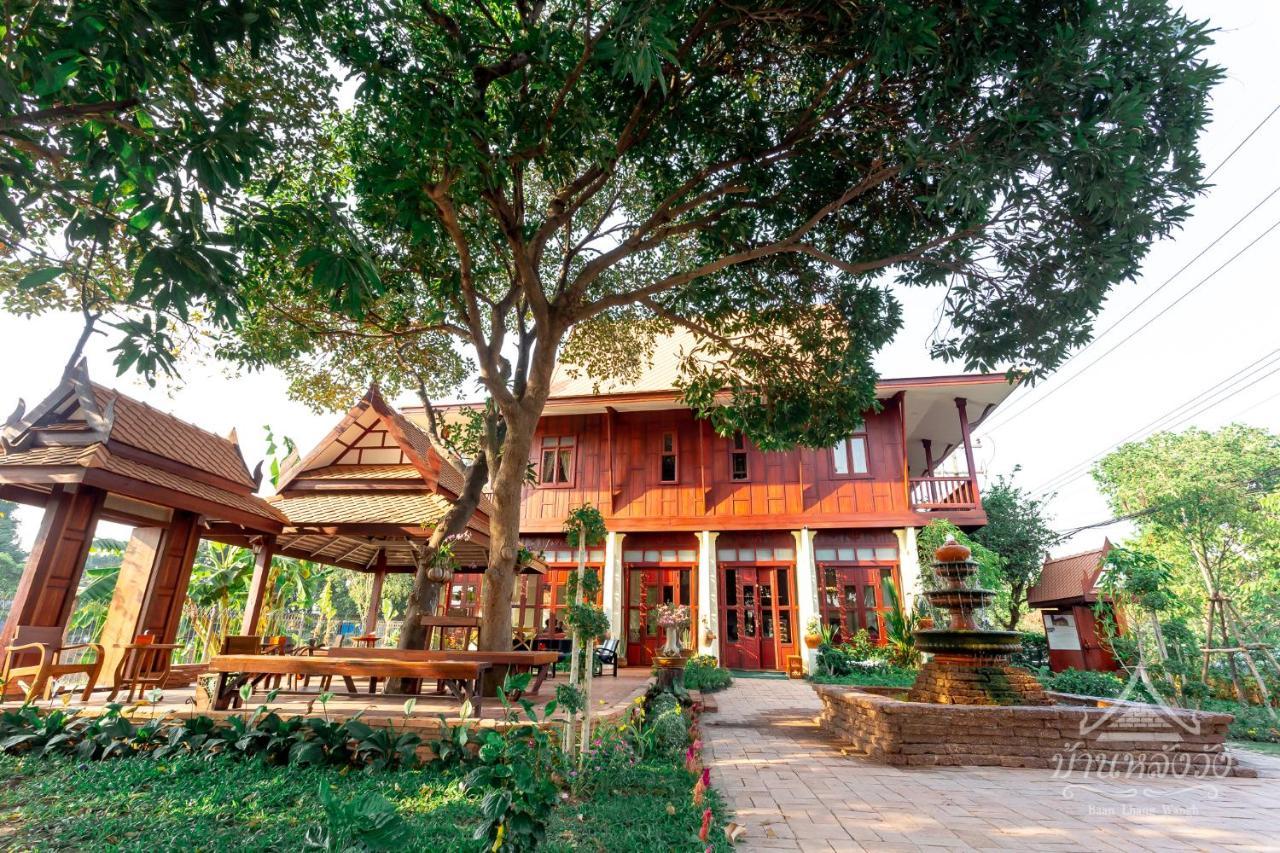 Baan Lhang Wangh บ้านหลังวัง Phitsanulok Extérieur photo