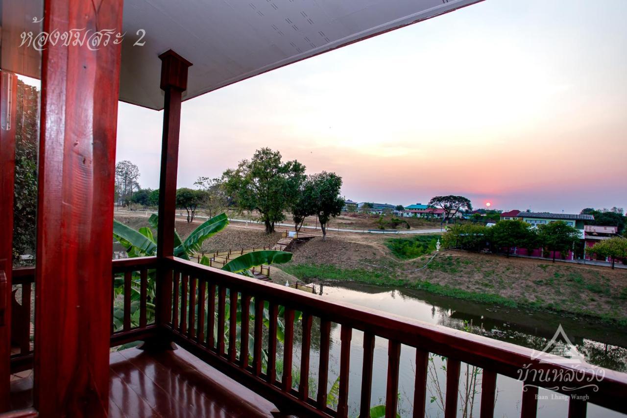 Baan Lhang Wangh บ้านหลังวัง Phitsanulok Extérieur photo