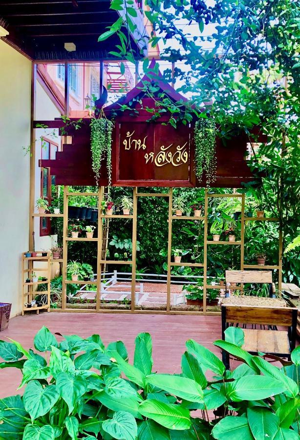 Baan Lhang Wangh บ้านหลังวัง Phitsanulok Extérieur photo