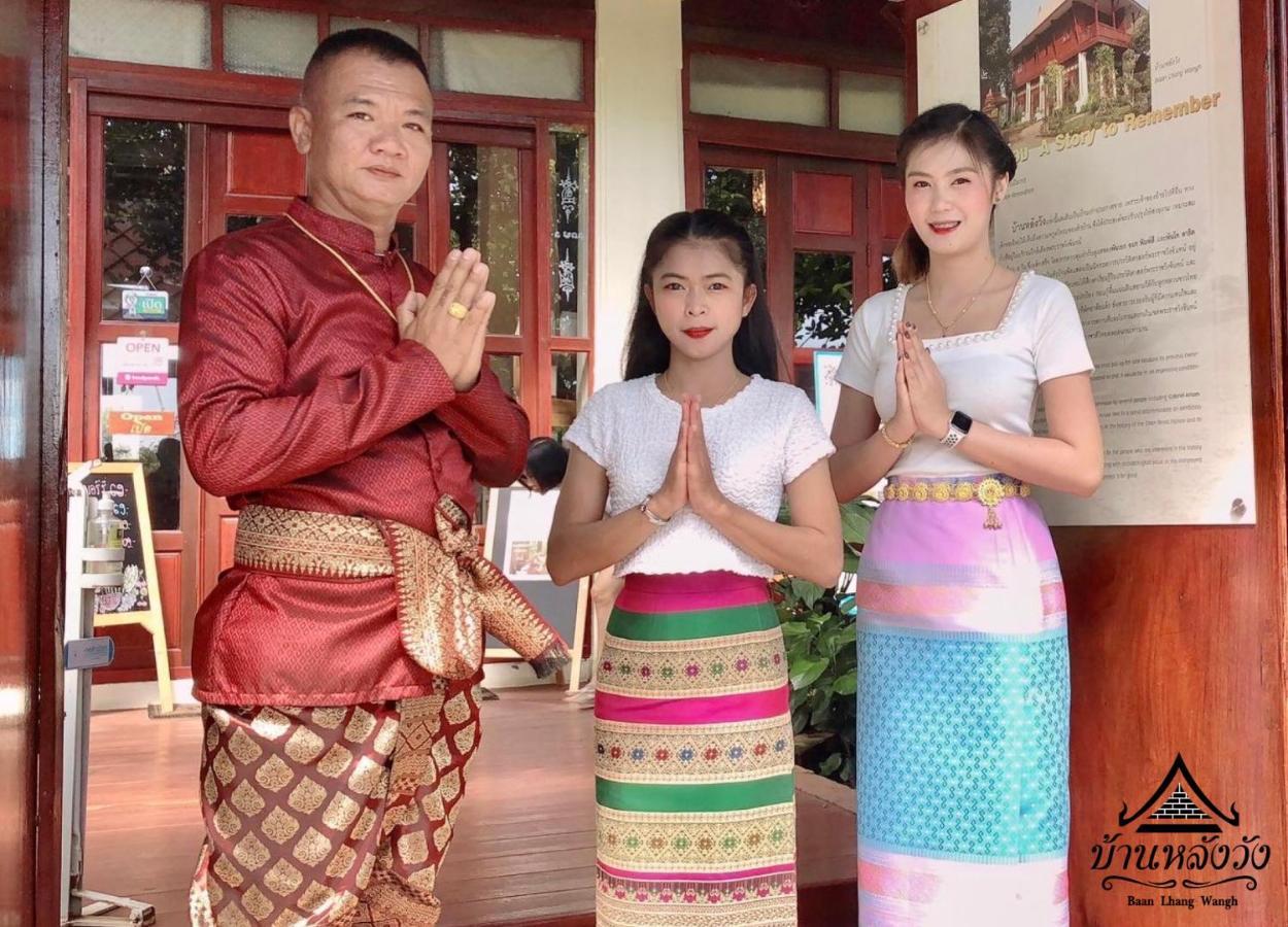 Baan Lhang Wangh บ้านหลังวัง Phitsanulok Extérieur photo