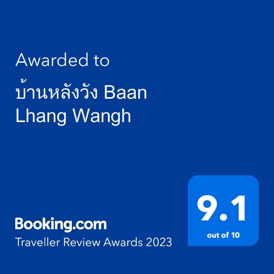 Baan Lhang Wangh บ้านหลังวัง Phitsanulok Extérieur photo